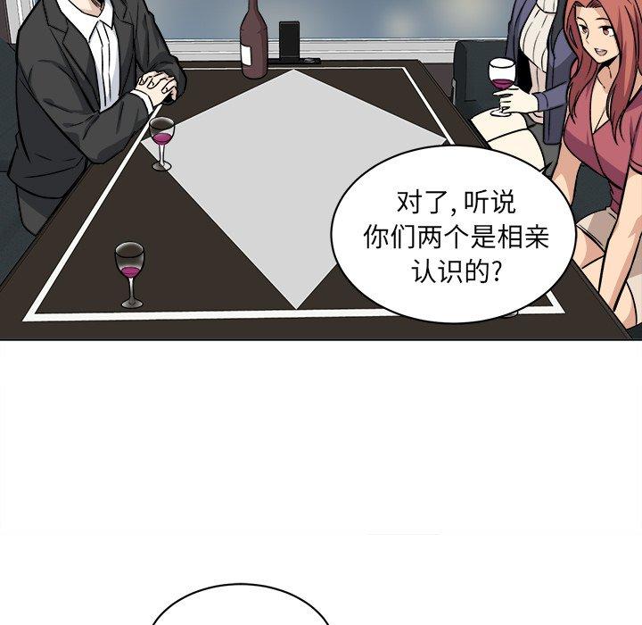 110P - 最惨房东并不惨