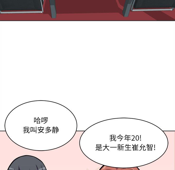 79P - 最惨房东并不惨