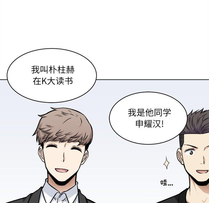 81P - 最惨房东并不惨