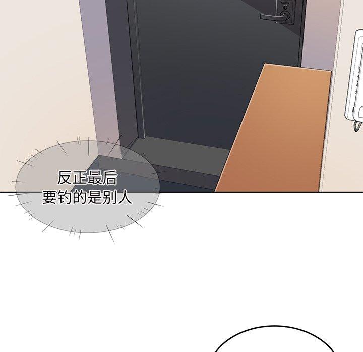107P - 最惨房东并不惨