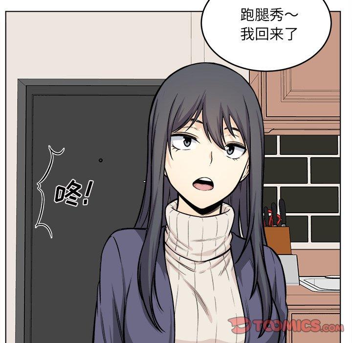 108P - 最惨房东并不惨