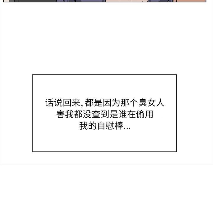 109P - 最惨房东并不惨