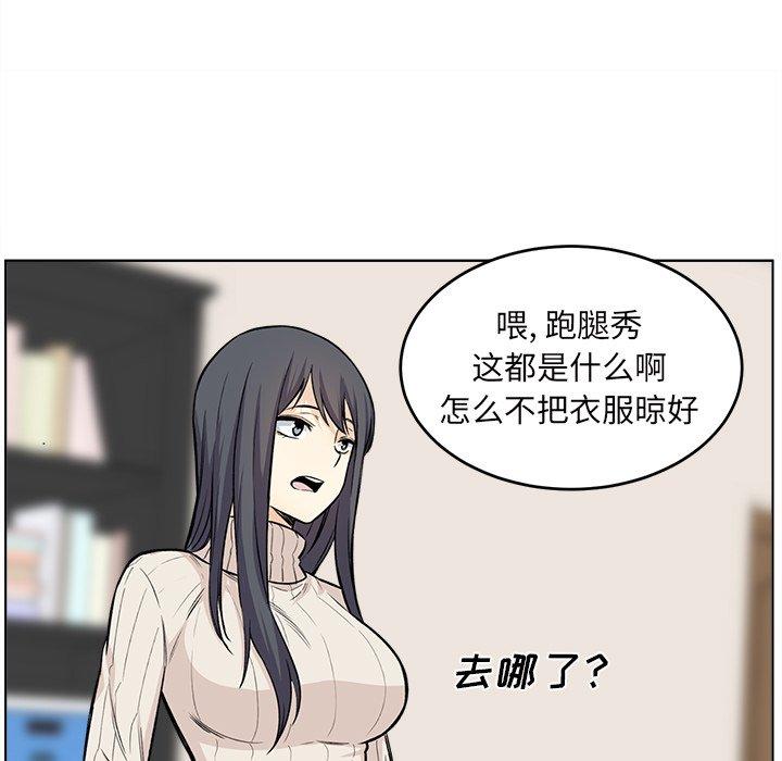 113P - 最惨房东并不惨