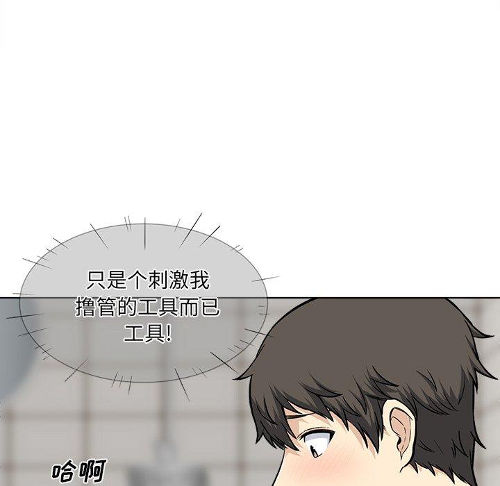 121P - 最惨房东并不惨
