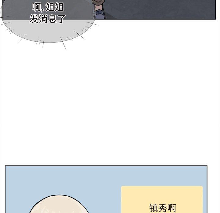 53P - 最惨房东并不惨