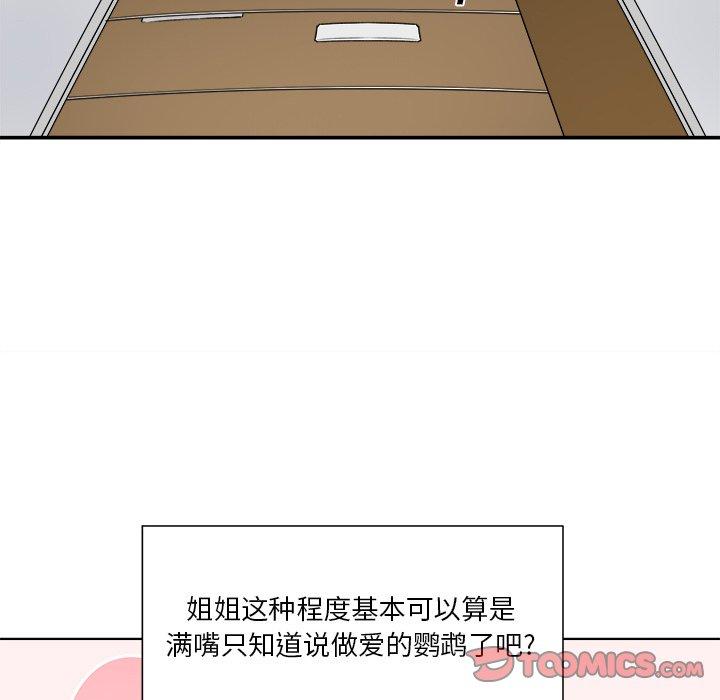 66P - 最惨房东并不惨