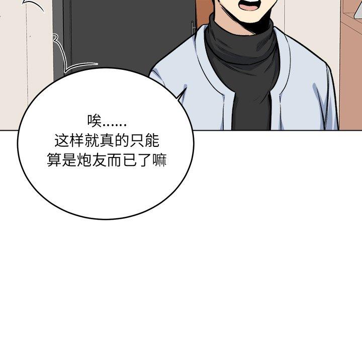 70P - 最惨房东并不惨