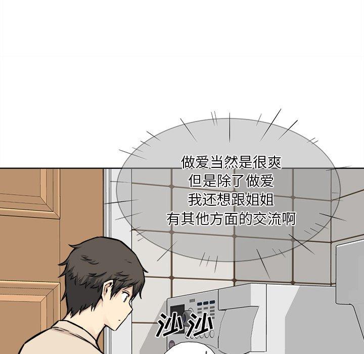 73P - 最惨房东并不惨