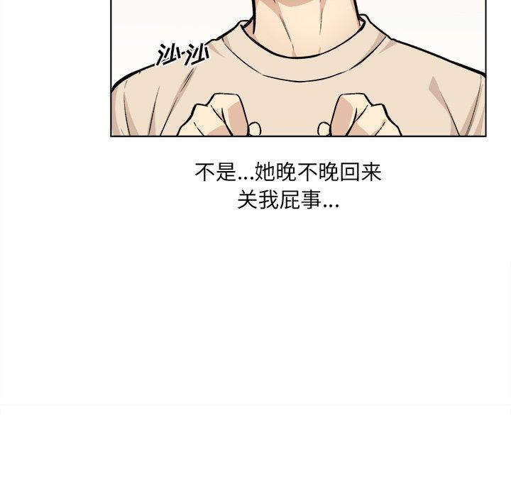 79P - 最惨房东并不惨