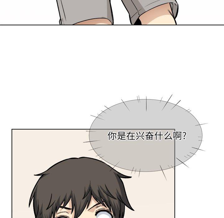 83P - 最惨房东并不惨