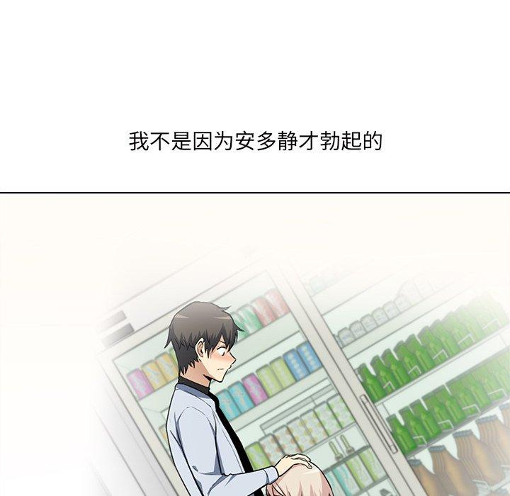 88P - 最惨房东并不惨