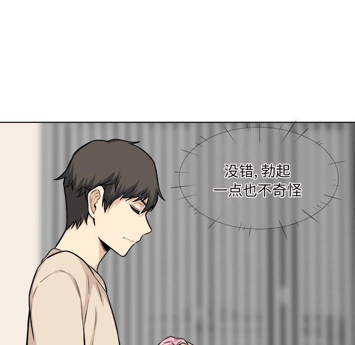 90P - 最惨房东并不惨