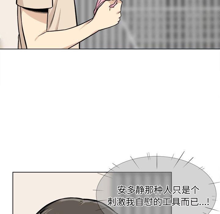 91P - 最惨房东并不惨