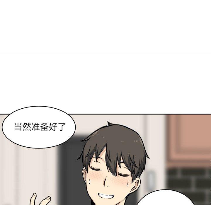 101P - 最惨房东并不惨