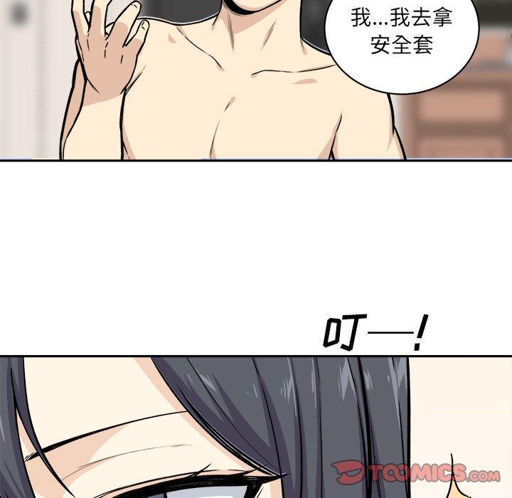 102P - 最惨房东并不惨