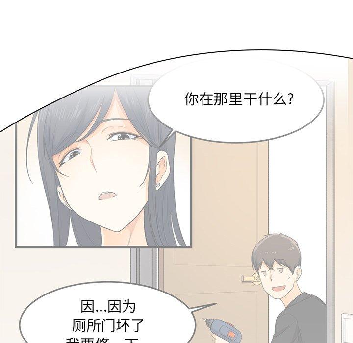 18P - 最惨房东并不惨