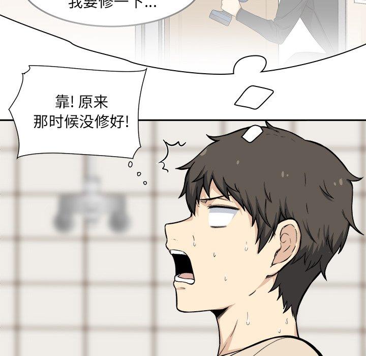 19P - 最惨房东并不惨