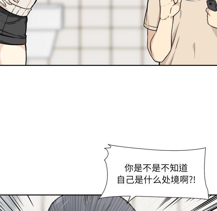 25P - 最惨房东并不惨
