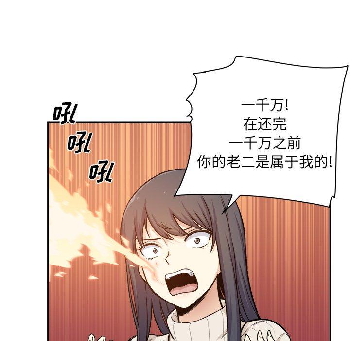 29P - 最惨房东并不惨