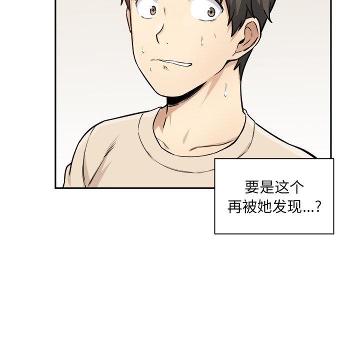 33P - 最惨房东并不惨