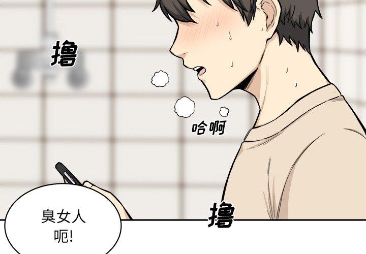 3P - 最惨房东并不惨
