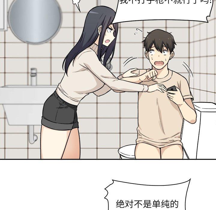 44P - 最惨房东并不惨