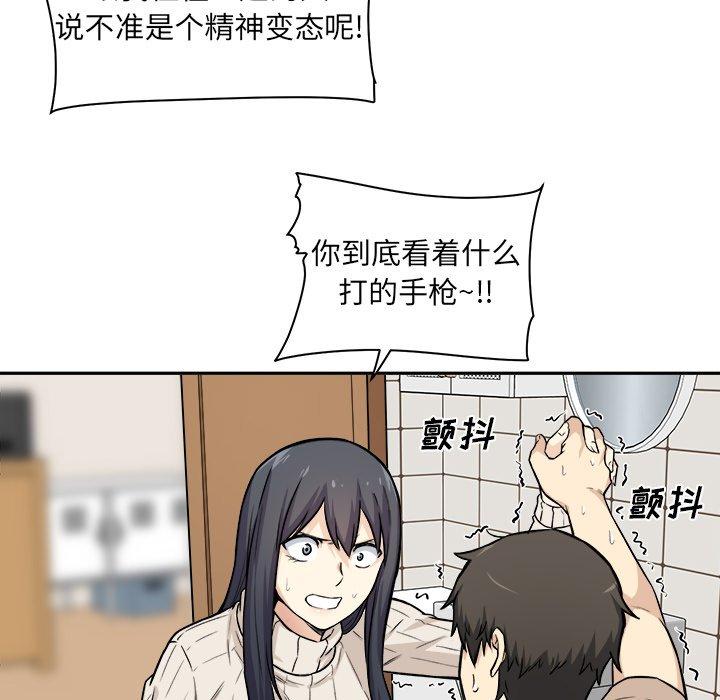 47P - 最惨房东并不惨