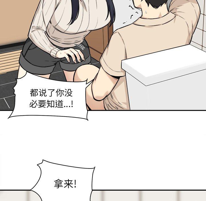 48P - 最惨房东并不惨