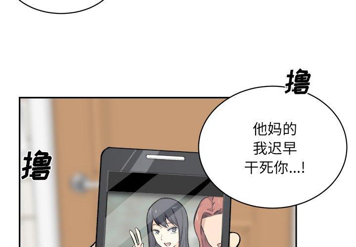 4P - 最惨房东并不惨