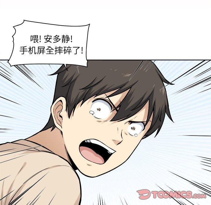62P - 最惨房东并不惨