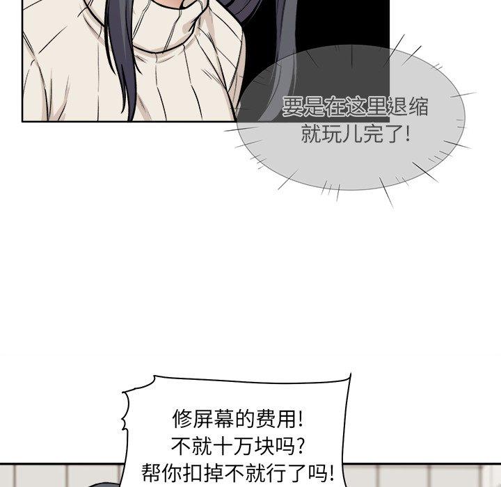 68P - 最惨房东并不惨
