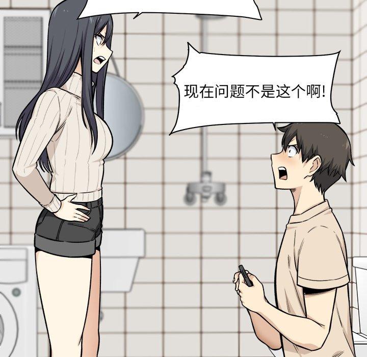 69P - 最惨房东并不惨