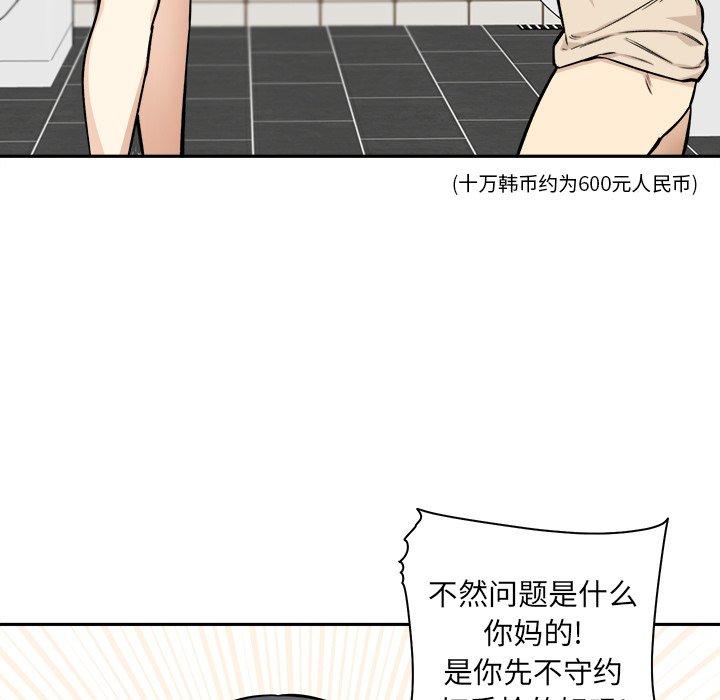 70P - 最惨房东并不惨