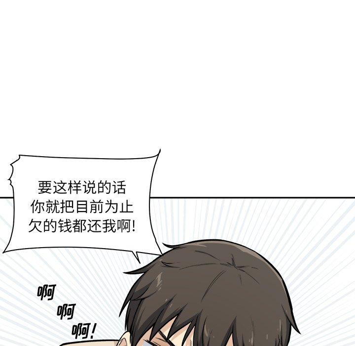 72P - 最惨房东并不惨