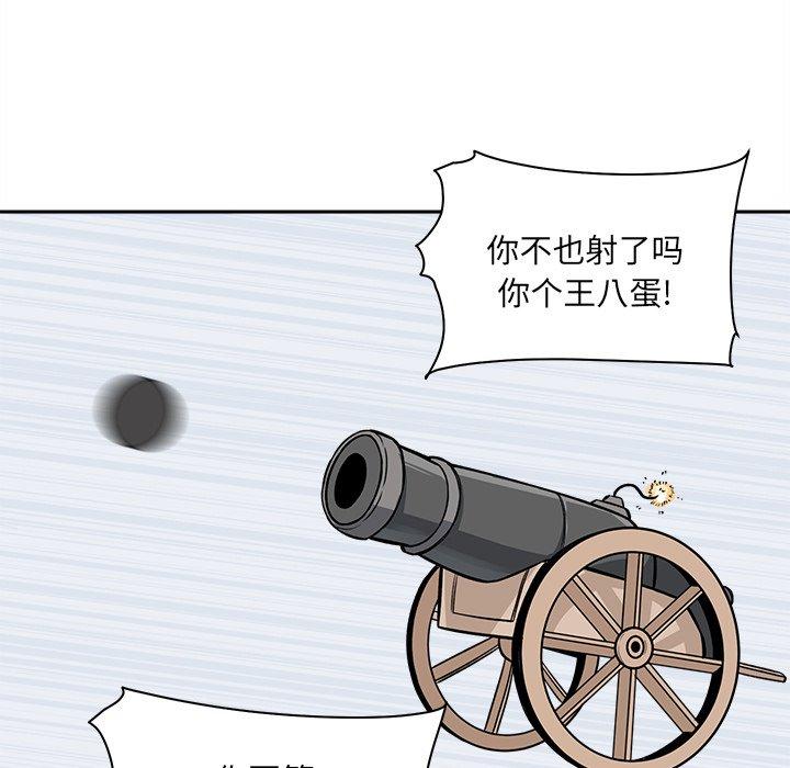 79P - 最惨房东并不惨