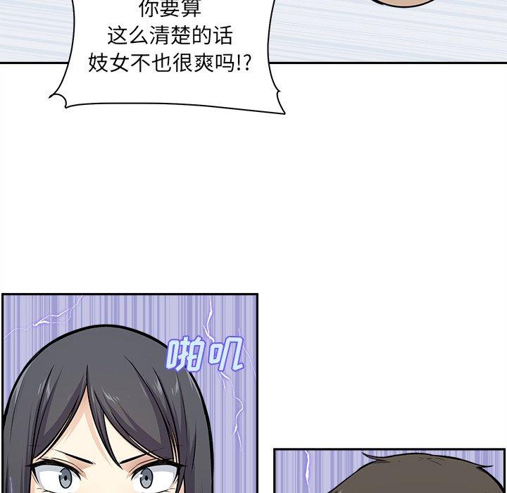 80P - 最惨房东并不惨