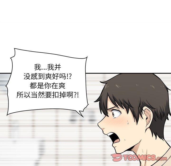 82P - 最惨房东并不惨