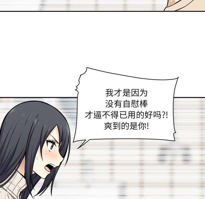 83P - 最惨房东并不惨
