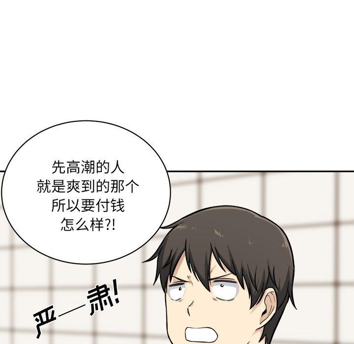 87P - 最惨房东并不惨
