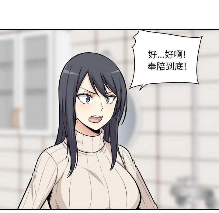 89P - 最惨房东并不惨