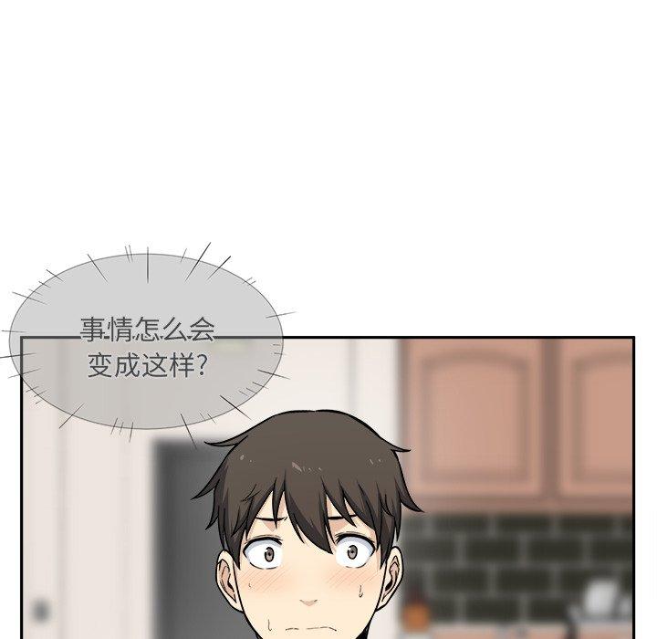 96P - 最惨房东并不惨