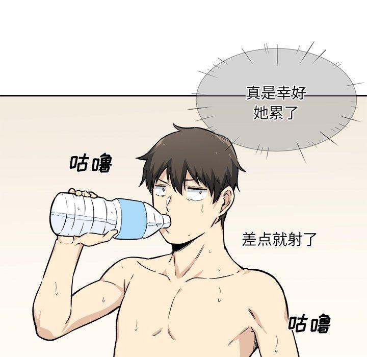 102P - 最惨房东并不惨