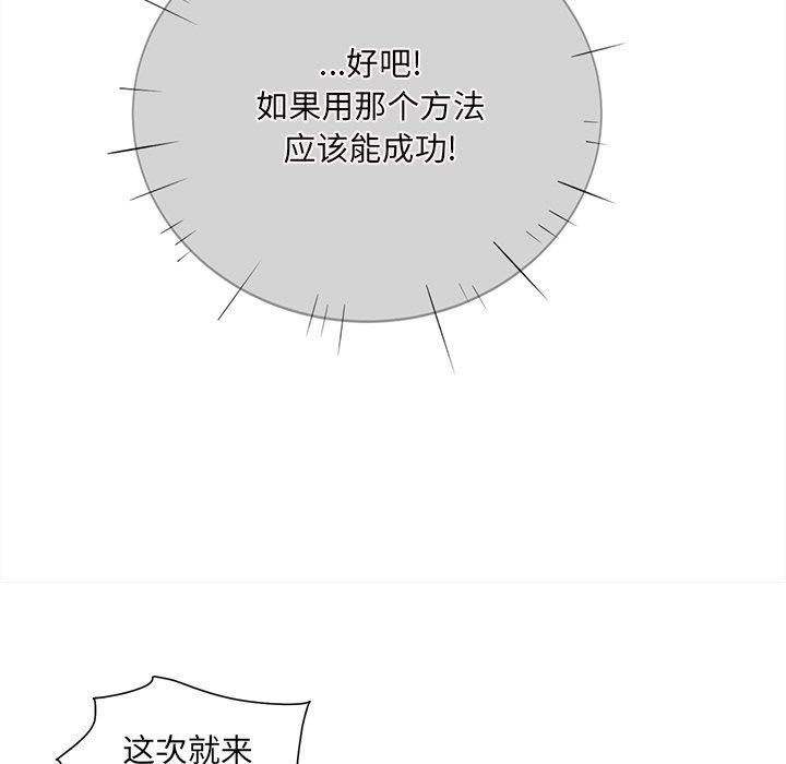 111P - 最惨房东并不惨