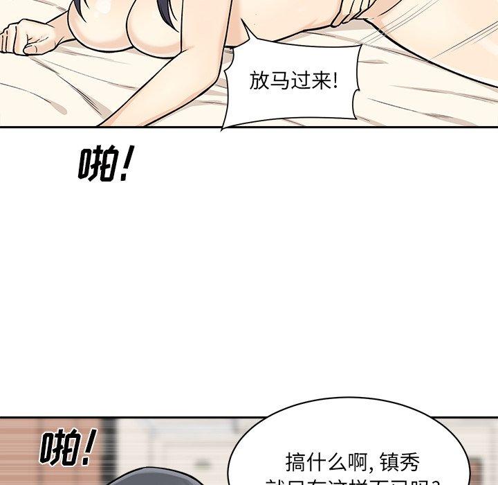 113P - 最惨房东并不惨