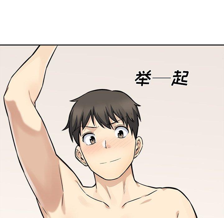 115P - 最惨房东并不惨