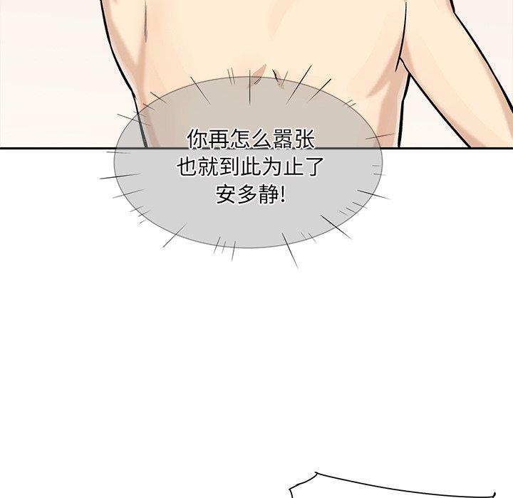 116P - 最惨房东并不惨