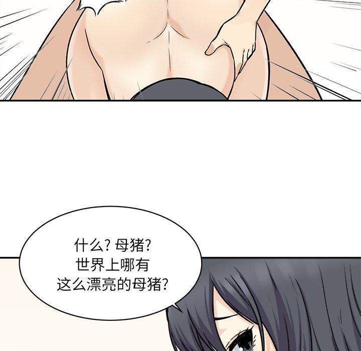 118P - 最惨房东并不惨