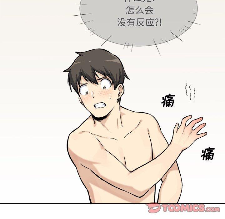 120P - 最惨房东并不惨