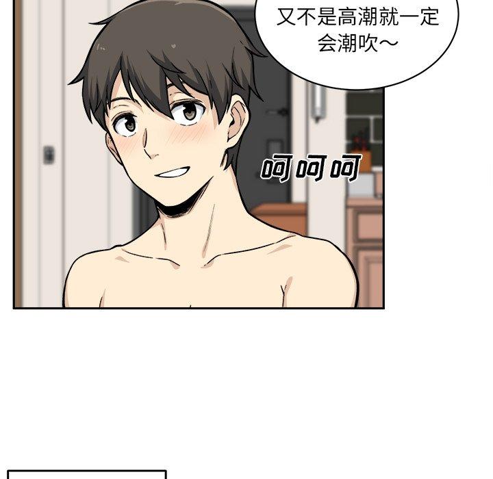 38P - 最惨房东并不惨