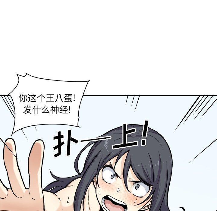 40P - 最惨房东并不惨